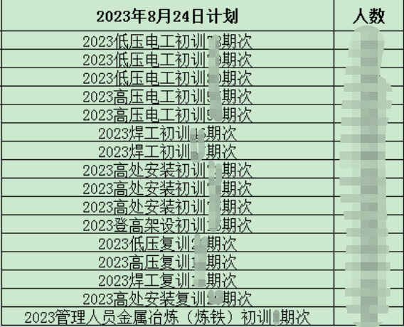 微信圖片_20230811133935.png